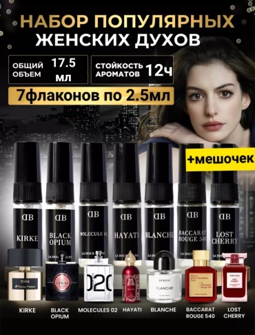 Attar Collection Kirke, black opium, molecule 02, hayati, blanche, baccarat rouge 540, lost cherry духи PARFUM 17.5 мл, для женщин