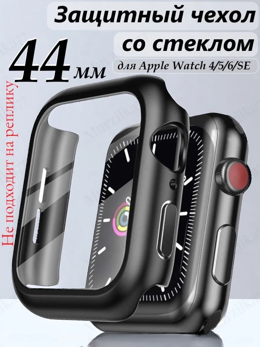 Чехол CLASSNO для Apple Watch 4-6 SE 44мм черный