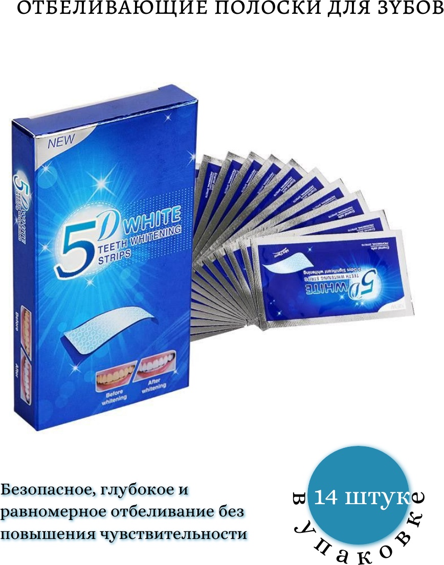 PER TE 5d14 отбеливающие полоски 14 шт