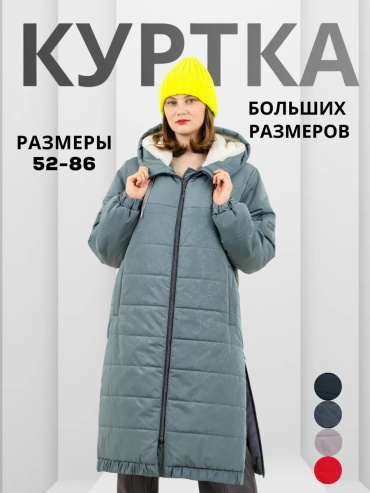 Пуховик красный