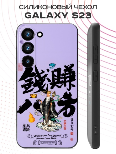 Чехол для Samsung Galaxy S23 рисунок