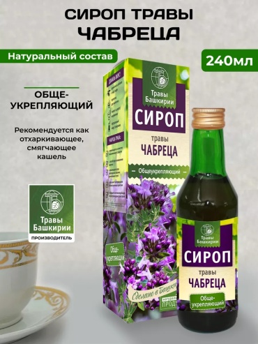 Травы Башкирии травяной напиток Чабреца 240