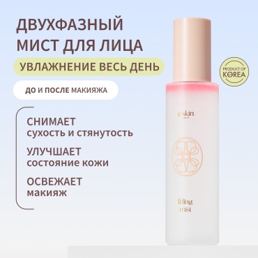 Askin Care мист Мист для лица 100 мл