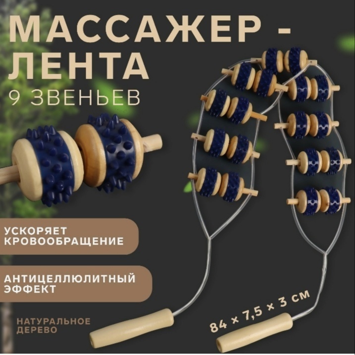 Массажер Onlytop 6852918 ручной надавливающий, разминающий, раскатывающий