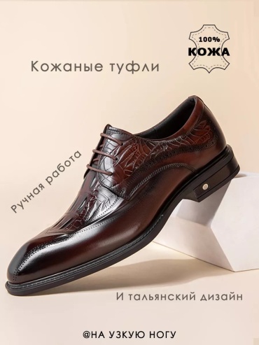 Туфли коричневый