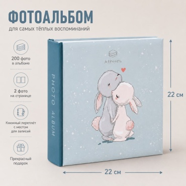Album фотоальбом Album Фотоальбом классический детский FB2401Z классический формат 10x15