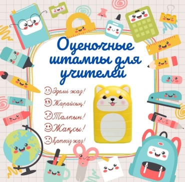 Штамп 120312AA