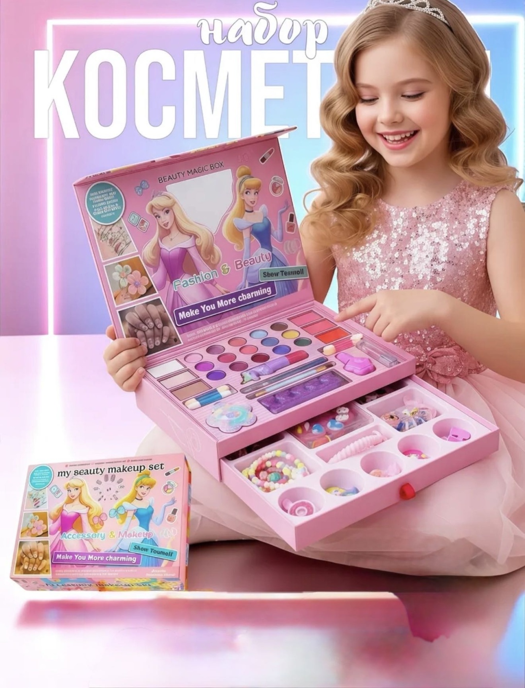 Balazhan Toys Милые принцессы лак для ногтей, помада, тени 3+
