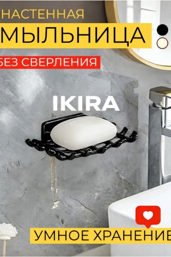 Мыльница 305368016 1 шт, пластик