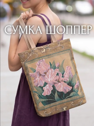 Сумка шоппер ПАВЛОВО-ПОСАДСКИЙ ШЕЛК полиэфир бежевый