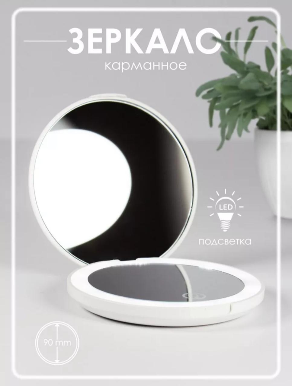 Зеркало карманное 9 см