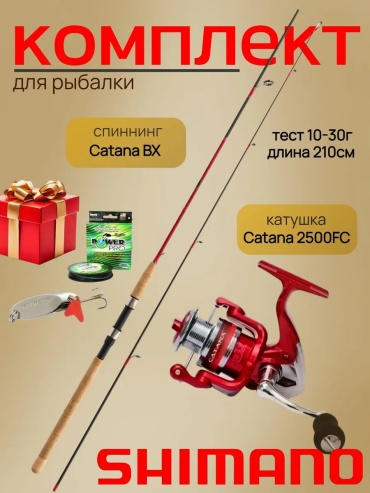 SHIMANO спиннинговый 559998921