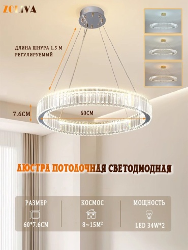 Люстра подвесная Zoliva LED, кол-во ламп: 1 шт