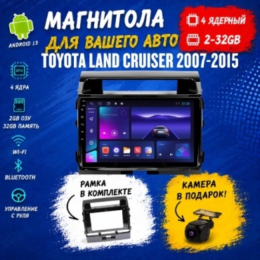 Mac Audio TS7 Toyota Land Cruiser 2007-2015 4Gb+64Gb