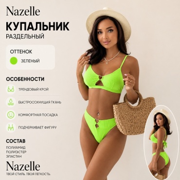 Купальник раздельный Nazelle зеленый