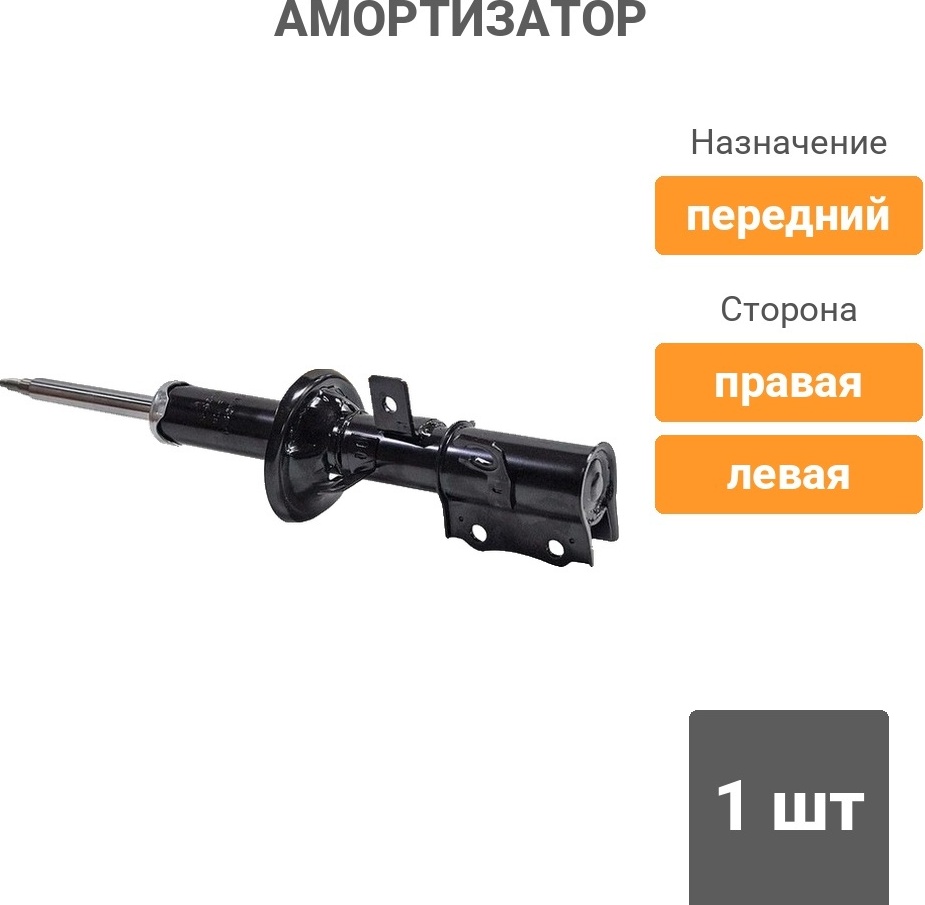Амортизатор CTR передний GY0479G 1 шт