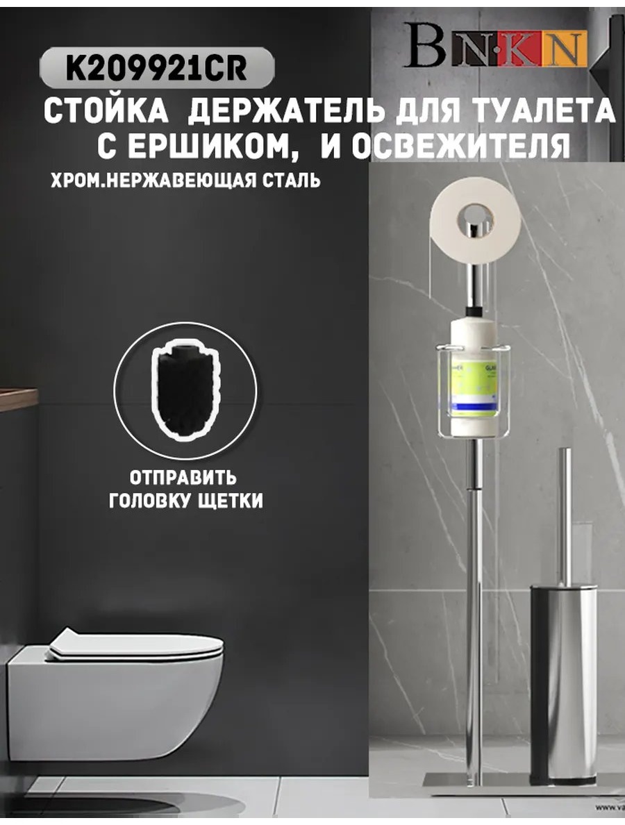 Стойка 367392455 1 шт, нержавеющая сталь