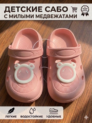 Сабо розовый