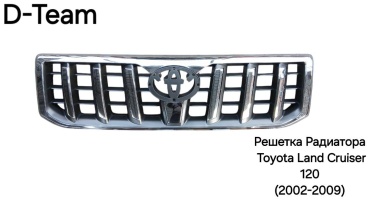 Решетка 30366451_347570195 Toyota Land Cruiser Prado