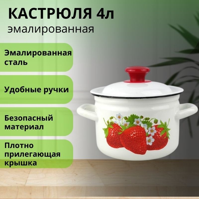 Кастрюля 4 л, LifeGoods.kz LG56164 нержавеющая сталь