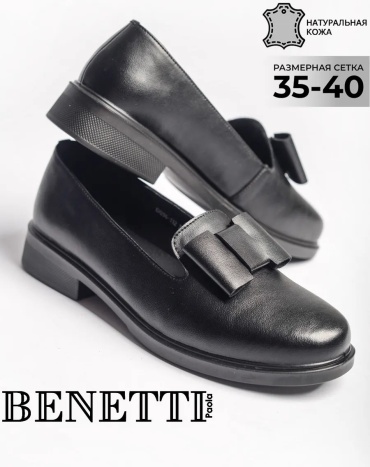 Полуботинки BENETTI черный