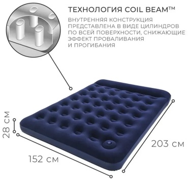 Кровать 543254338, 203x152x28 см, насос встроенный