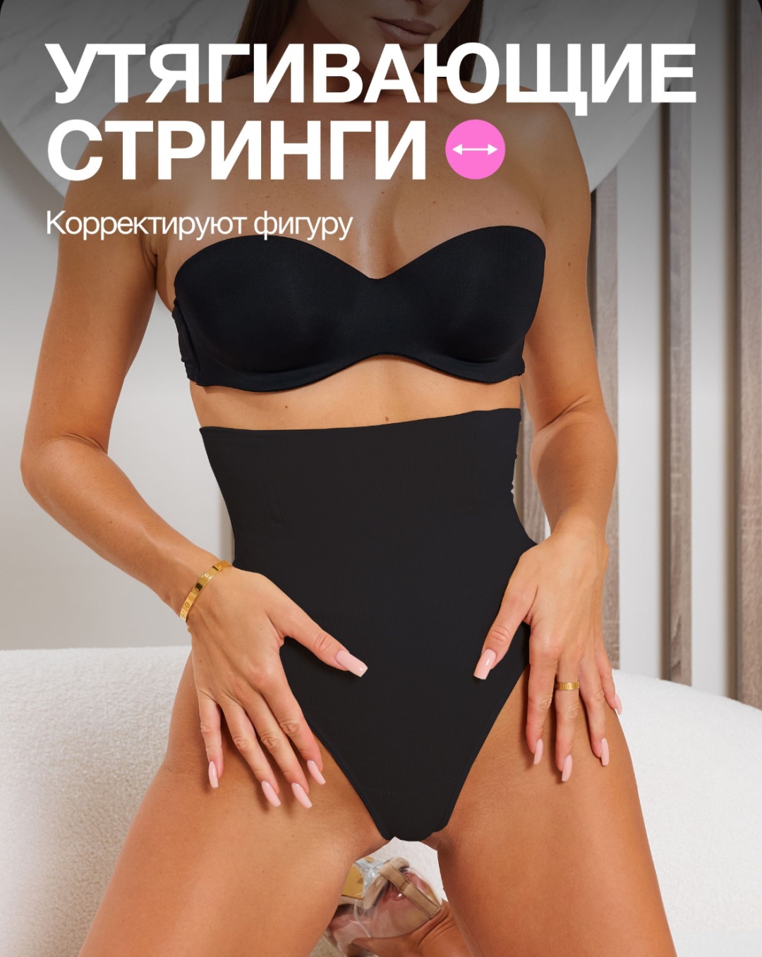 Трусы черный