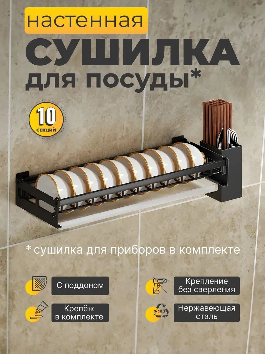 Сушилка настенная многоярусная ,пластик