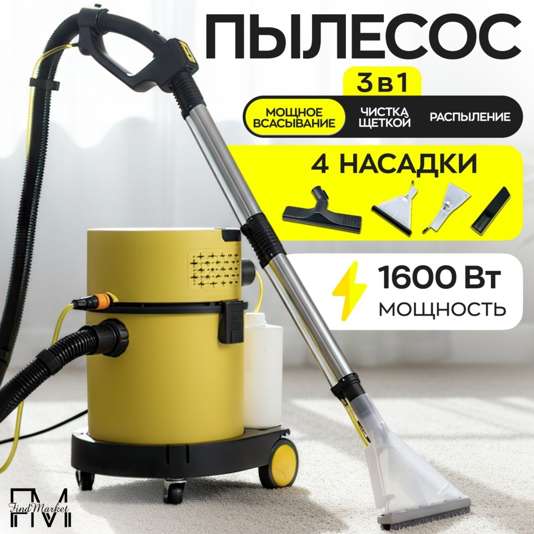 Пылесос FindMarket LX12 желтый