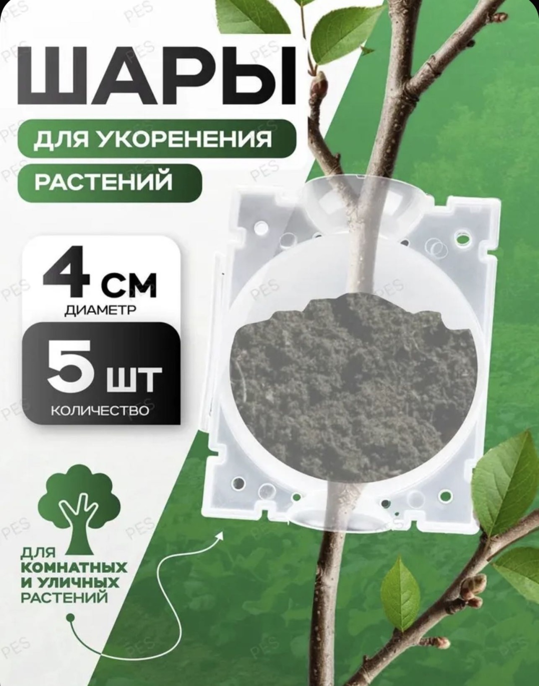 Контейнер для воздушного укоренения 926056582, текстиль