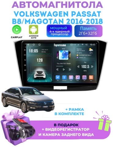 DELUXEAUTO DK7 Volkswagen Passat B8/Magotan 2016-2018 2Gb+32Gb+камера заднего вида в штатное место Volkswagen