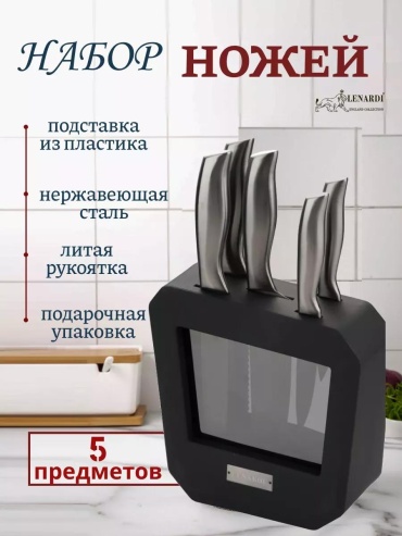 Универсальный LUCCI DDA344BED0B1E5D2, лезвие: сталь, нержавеющая сталь 5 шт