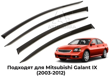 АВТОВОЛНА DOMG9CT-1 для Mitsubishi Galant 2003-2012