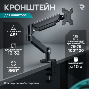 Refresh R-10 черный
