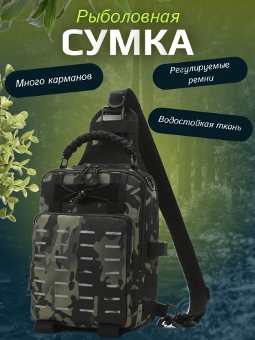 Сумка 683482675 мультиколор