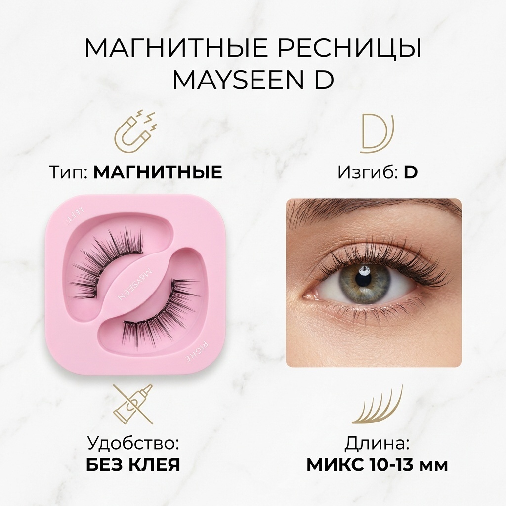Магнитные D 0.07 мм черный mix 10-13 мм