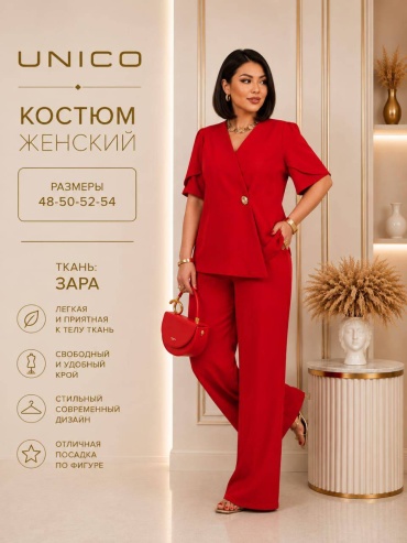 Костюм повседневный She's красный