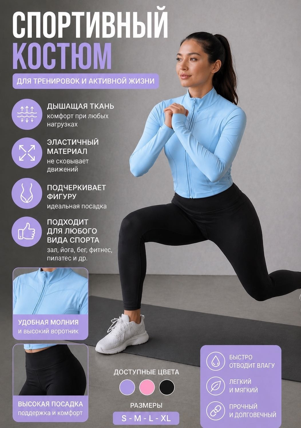 Спортивный костюм BestDeal черный, серый, голубой