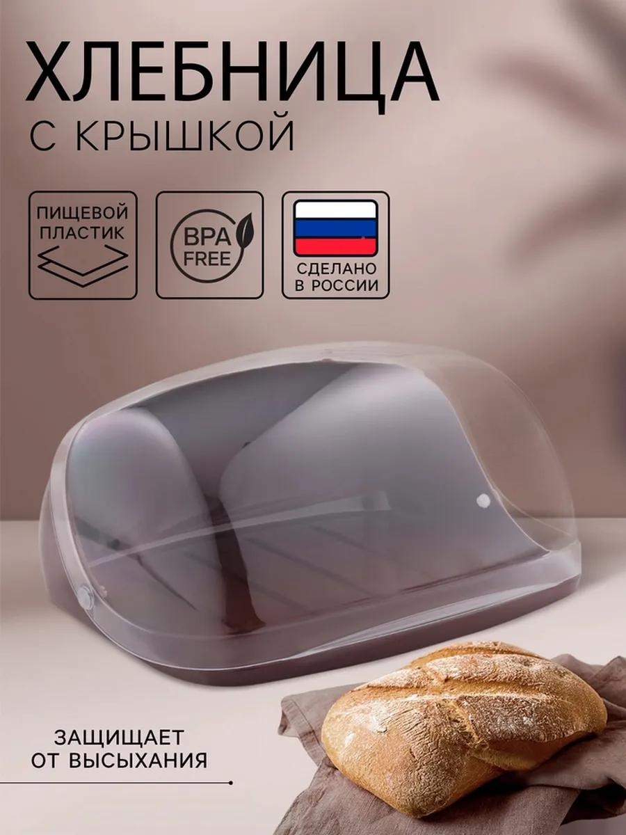 Хлебница 433066581, пластик