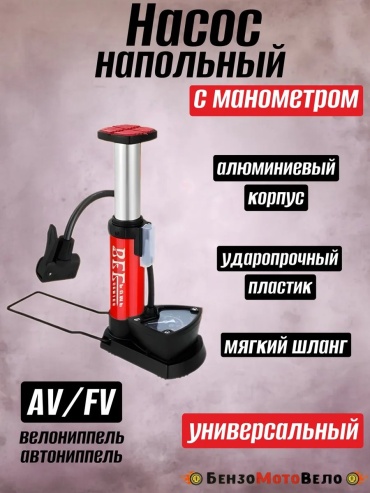 Напольный 205601356