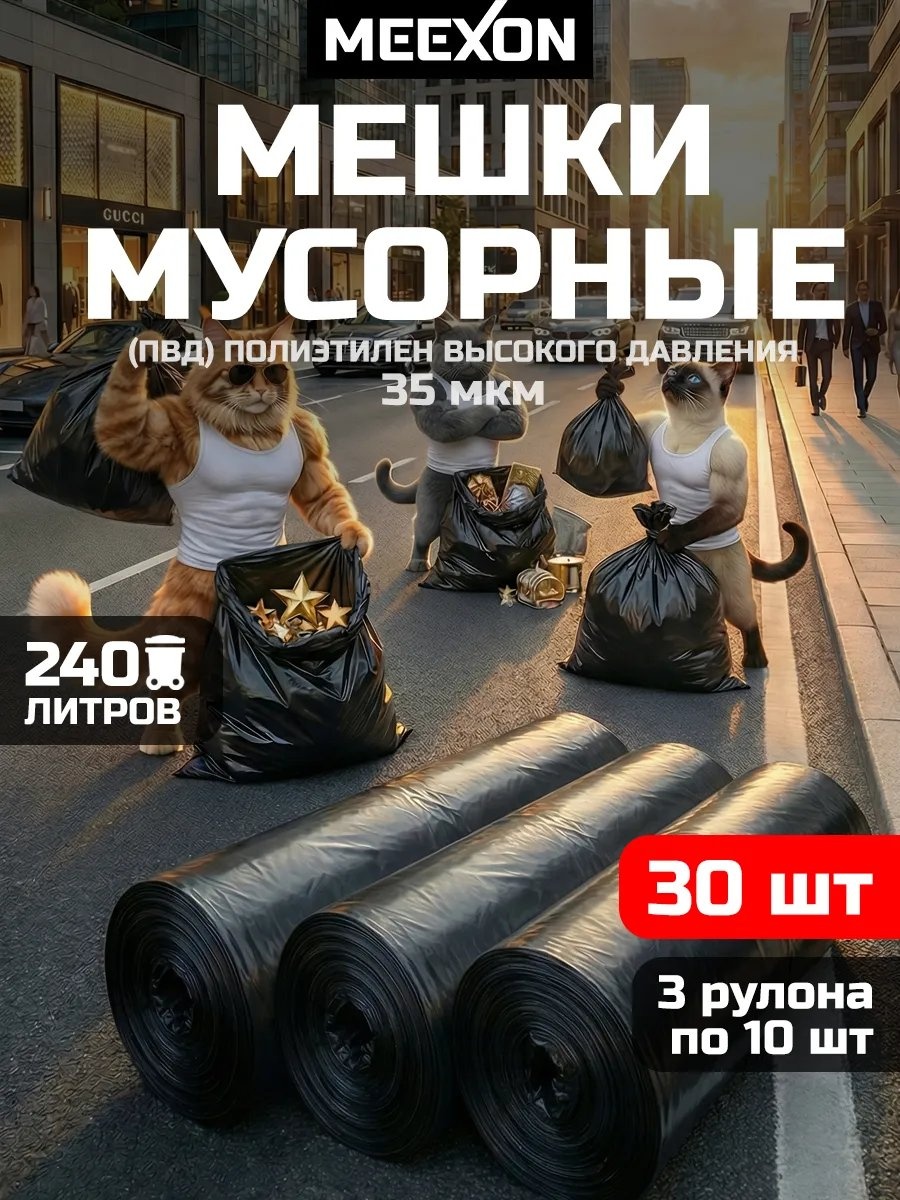 Plushe 426 240 л