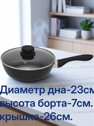 Сковорода 26 см с антипригарным покрытием, алюминий