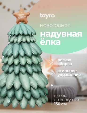 Tayro Елка новогодняя 130 см