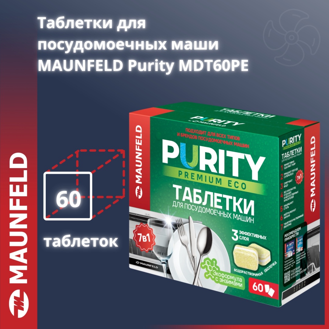 MAUNFELD таблетки MDT60PE