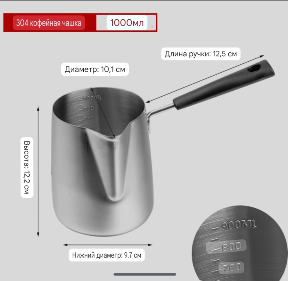 712792774 1000 мл, нержавеющая сталь