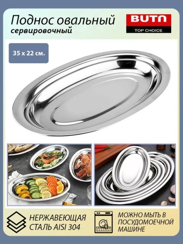 Поднос 188530792 серебристый