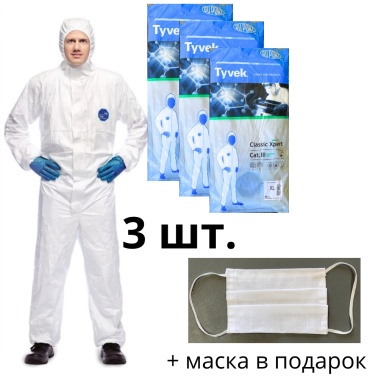 Спецодежда для мужчин Tyvek белый