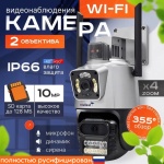 WELLEST камера видеонаблюдения WS25 MAX, 10 расширение 1080P