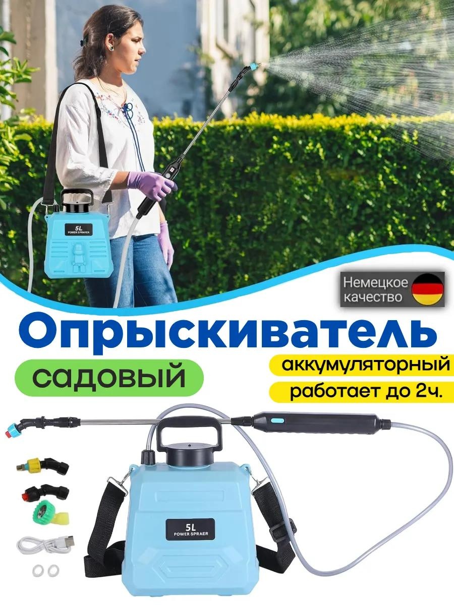 Опрыскиватель механический 10260