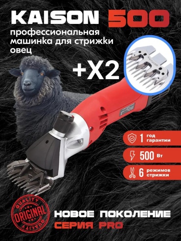 KAISON машинка для стрижки 220080779